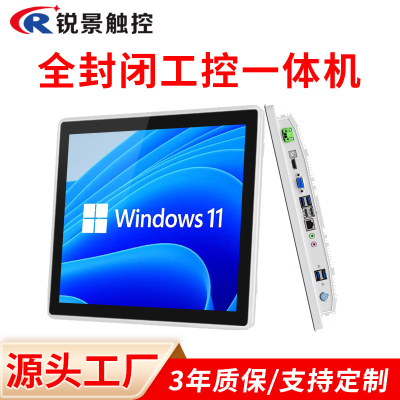 15.6/ 21.5inch Industrial Control All-In-One Embedded Android Capacitive Touch Screen Display Touch All-In-One Machine
