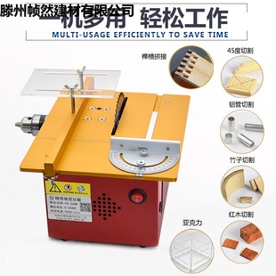 多功能桌面微型台锯diy木工电锯家用小型切割机电动推台锯机械及-阿里巴巴