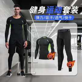 跨境加绒运动紧身衣套装男长袖健身弹力足篮球训练打底跑步速干服