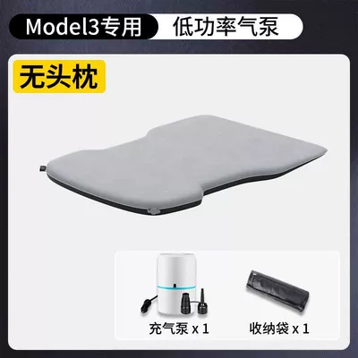 Suitable for Tesla Mattress Leveling, Vehicle-mounted inflatable bed - standard-no-headrest-model-3-only-car-wired-air-pump