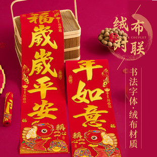 2025 Year of the Snake New Flocked Spring Couplets Copperplate Paper Couplets New Year Home Spring Festival Velvet Door Stickers Entrance Door Decoration