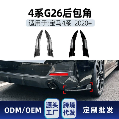 Big Surrounded — 4 Series G26 Sport Edition Mp