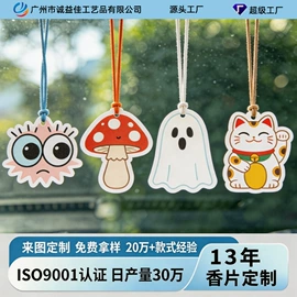车用香水香薰;车挂;水晶工艺品