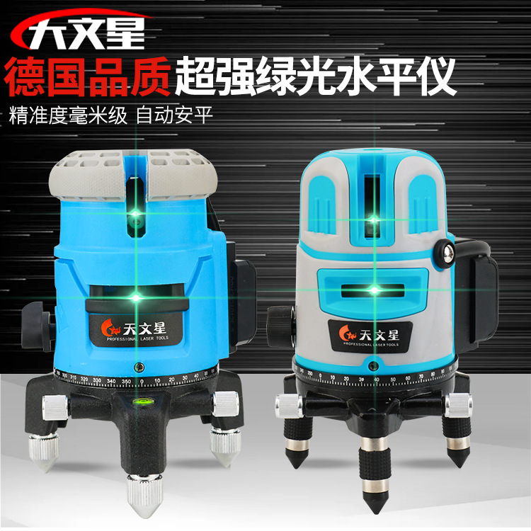 天文星廠家紅外線 激光藍光2線3線5線投線高精度自動綠光 水平儀