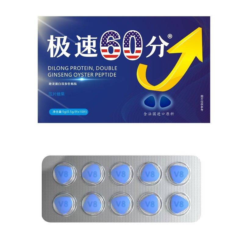 超高速60点ブラックアリキング スーパーオウレンオイスターポリペプチド 男性用経口錠剤 キャンディメーカー 1個卸売|undefined