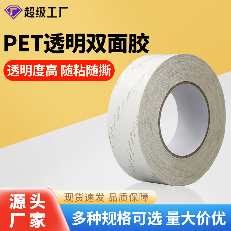 CORONA 6025 adhesivo de doble cara transparente fuerte PET súper pegajoso sin costura de alta temperatura de la pintura del diamante película Cinta Interruptor