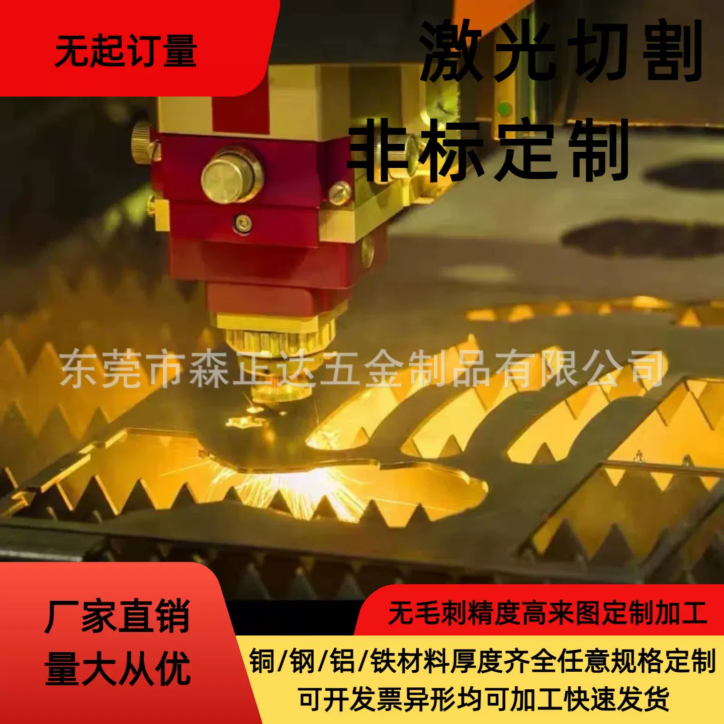 304/201/316不锈钢激光切割加工精密五金激光折弯件加工来图来样