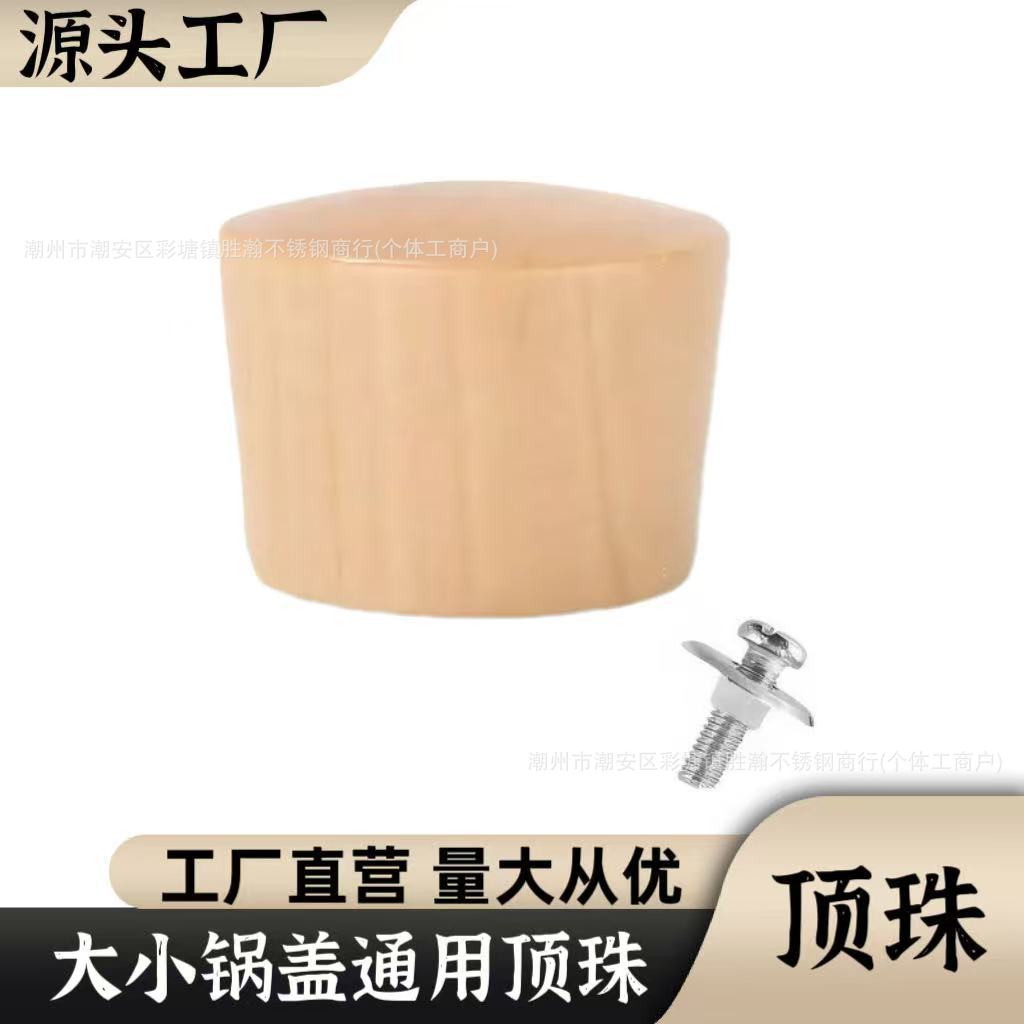 Wooden Pot Lid Top Bead Universal Pot Lid Handle Pot Lid Accessories Glass Lid Handle Lid Cap Lid Pot Accessories
