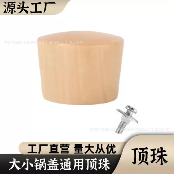 Wooden Pot Lid Top Bead Universal Pot Lid Handle Pot Lid Accessories Glass Lid Handle Lid Cap Lid Pot Accessories