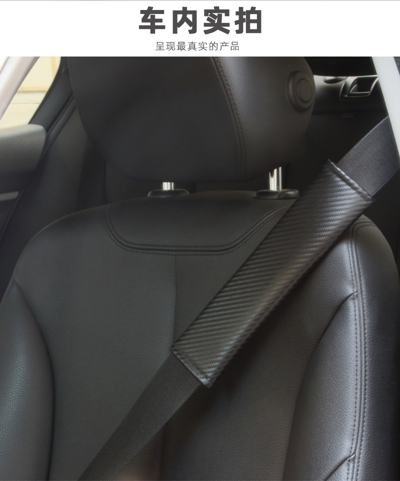 Car Seat Belt Shoulder Cover Summer Decorative Protective Cover Universal Carbon Fiber Leather for All Seasons Can Support Logo Wholesale