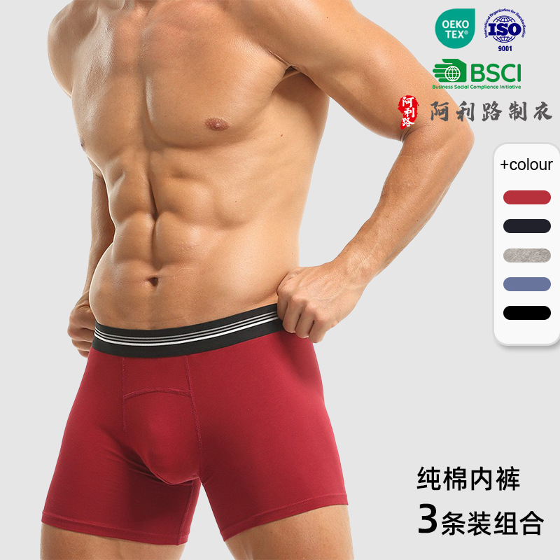 Knitted Solid Color Breathable Men's Underwear Wholesale Pure Cotton Crotch Boxer Briefs All-Season Striped Waistband Men's Clothing Knitted Solid Color Breathable Men's Underwear Wholesale Pure Cotton Crotch Boxer Briefs All-Season Striped Waistband Men's Clothing
