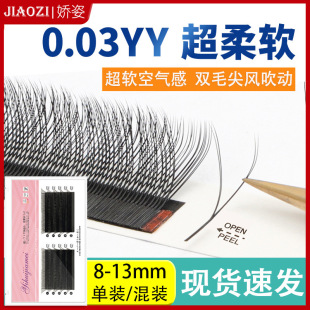 0.03yy Eyelash Grafting Y-shaped Braided Super Soft Double-hair Tip Eyelash Shop Special Mink Hair Not Slow Root Clover