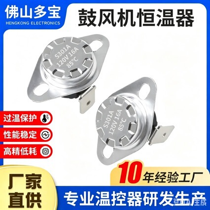 Ksd301 High Temperature Ceramic Shell Temperature Limiter Kc Temperature Control Switch -20 to 300 ℃ Temperature Protector Temperature Switch Ksd301 High Temperature Ceramic Shell Temperature Limiter Kc Temperature Control Switch -20 to 300 ℃ Temperature Protector Temperature Switch