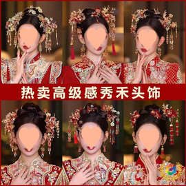 秀禾头饰中式新娘头饰发簪秀禾服褂2025凤冠新款结婚步摇