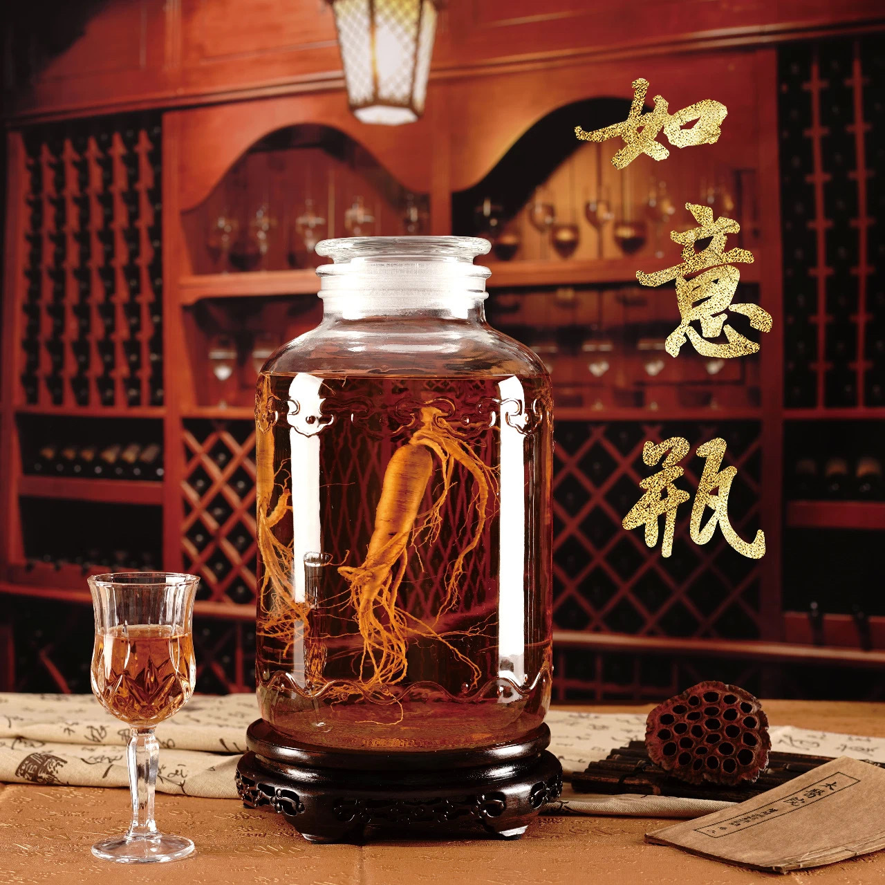 如意磨砂口陈皮泡酒瓶密封自酿