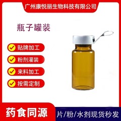 固体飲料植物飲料水剤洗浄飲料メーカー直販代理卸売り微商電気商同金