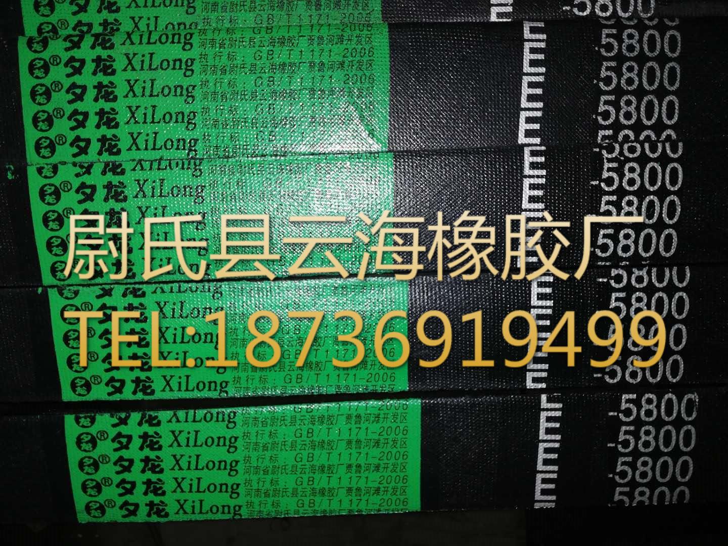 E-5800普通V带 E型三角带 破碎机用三角带 矿山设备用E型三角带