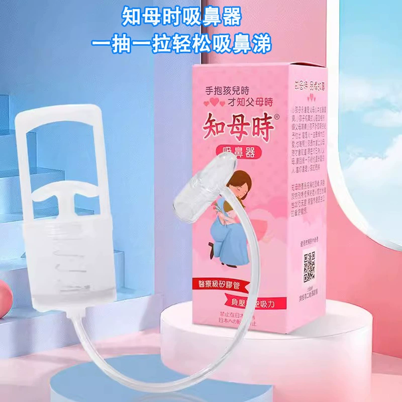 Когда мать знает, держите ребенка за нос