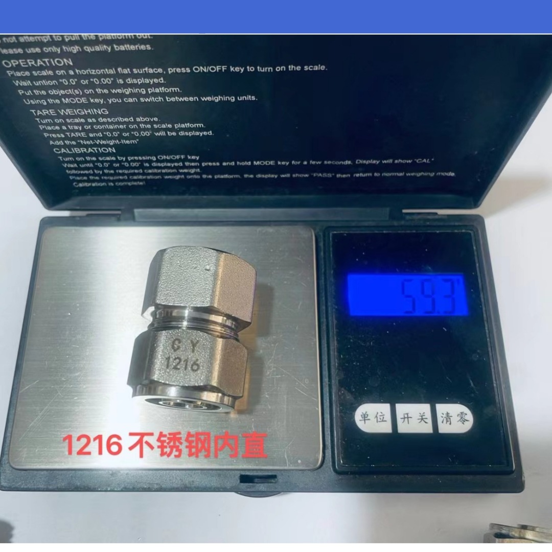 1216不锈钢内直