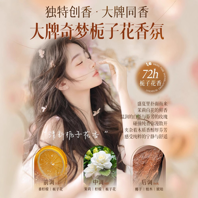 倾龄栀子花蓬松控油洗发水护发素氨基酸香水沐浴露控油洗发套装|undefined