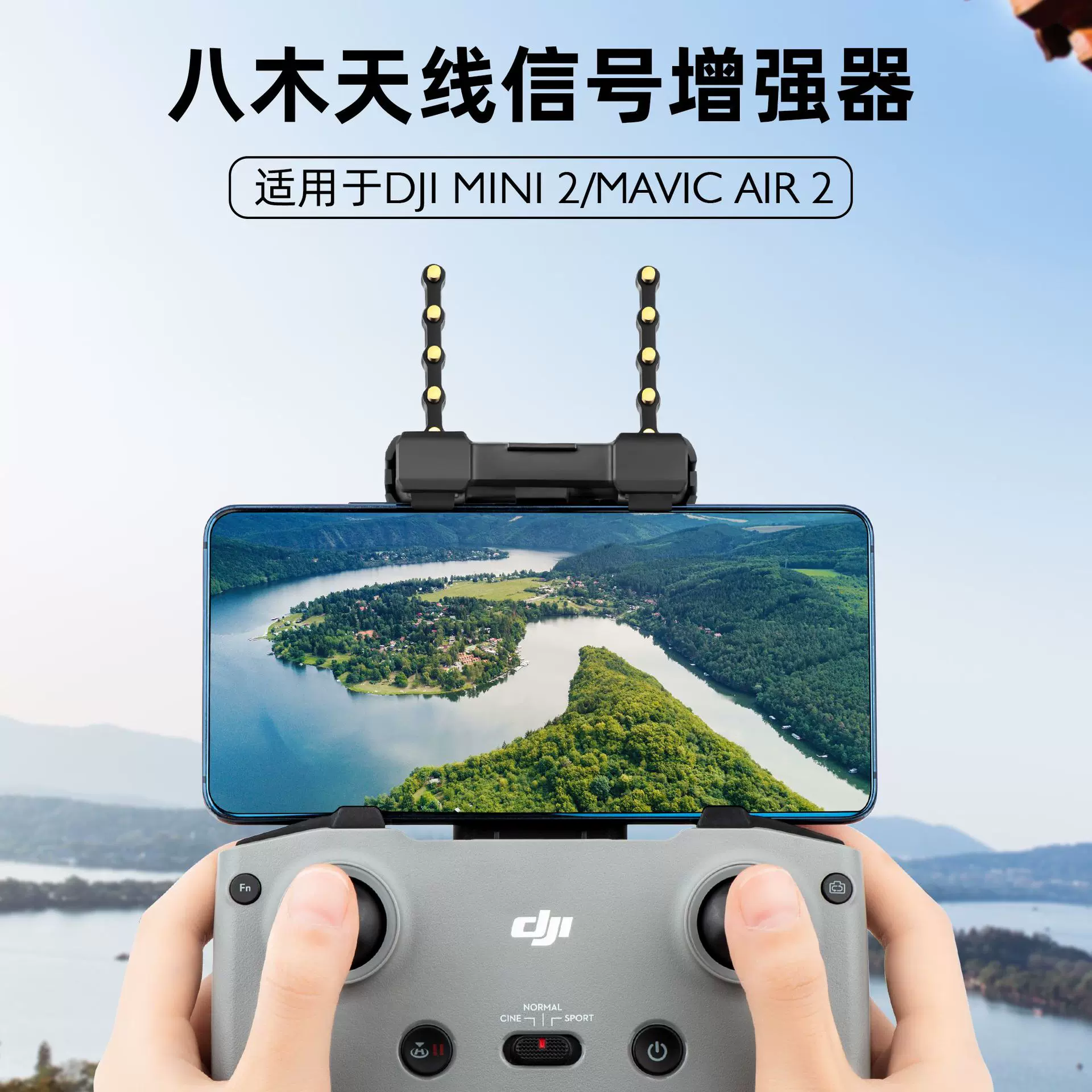 STARTRC适用DJI neo无人机配件RC-N3遥控器天线大疆NEO无人机配件