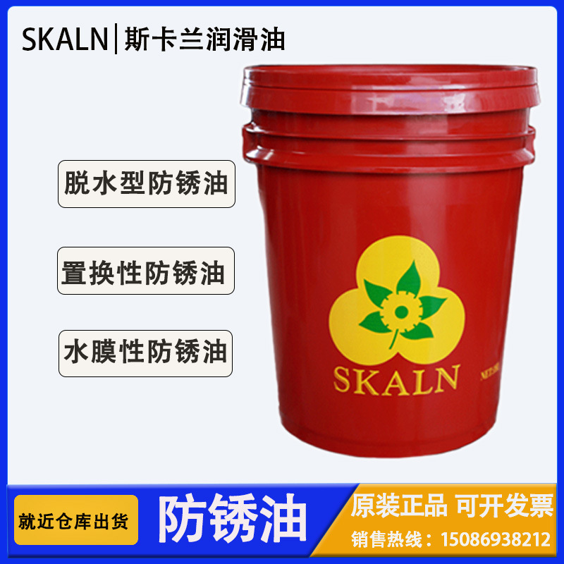 法国斯卡兰脱水防锈油 脱水处理 水膜防锈油