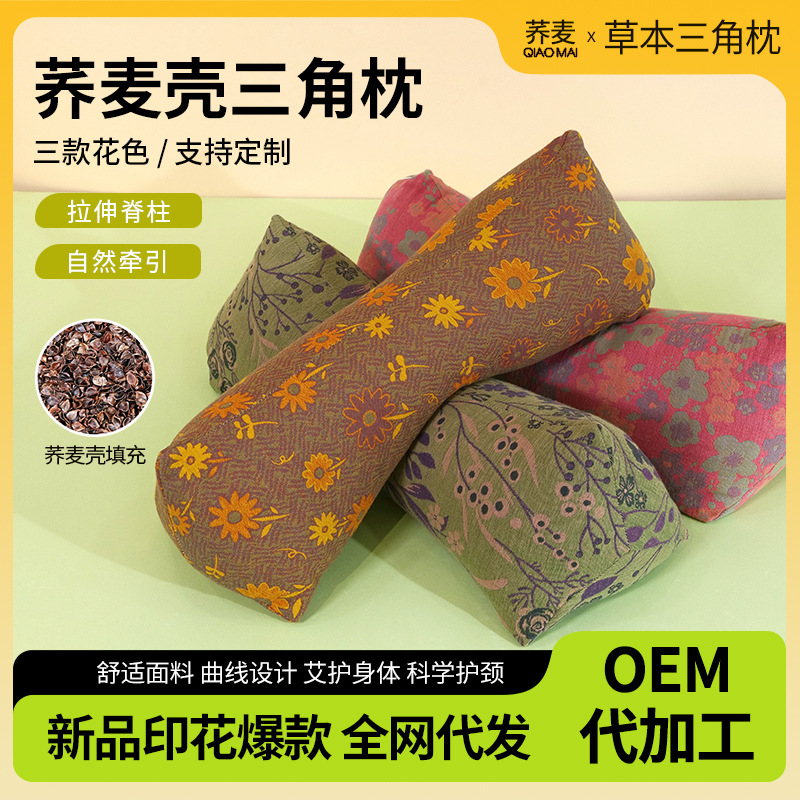 Buckwheat flower and grass pillow
