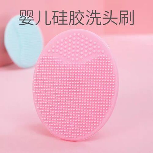 Children's shampoo brush silicone hair remover baby bath sponge baby shampoo artifact baby shampoo brush for bathing