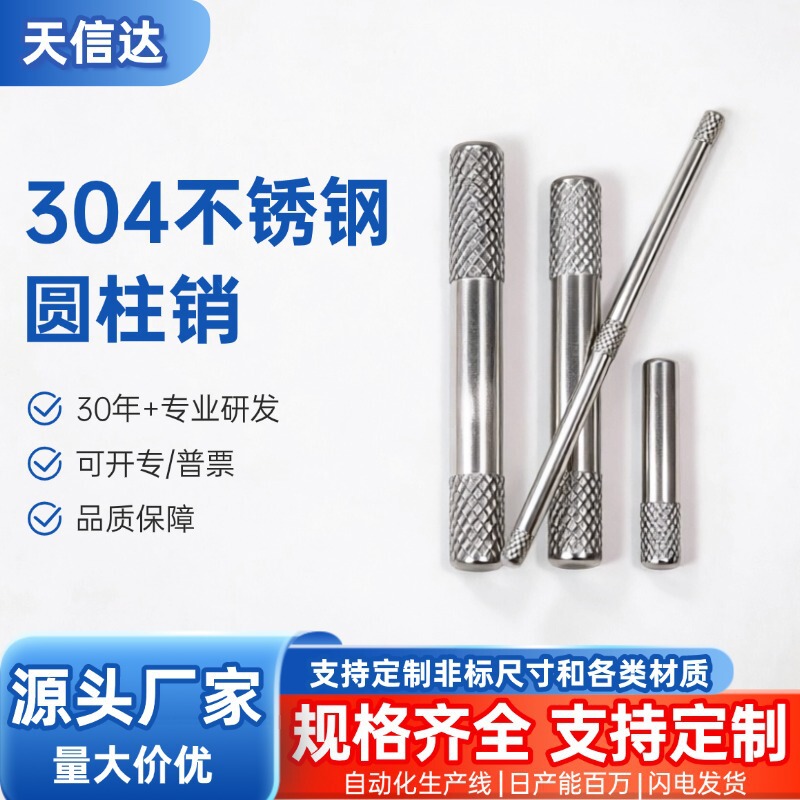 Optical Axis Knurled Pin, Cylindrical Pin, Fastener, Positioning Pin, Pin Shaft, Pin Bolt, Axle, Knurled Pin, Pin and Key, Gear Shaft