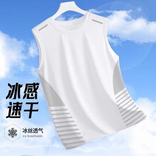 Ice Crewneck Sleeveless Vest Shoulder Ice Silk Summer Running Upper Body Men's Sports Vest Quick-drying Sleeveless T-shirt