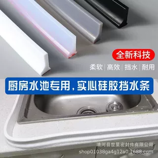 供应浴室挡水条硅胶密封条L型tpe卫生间淋雨挡水防撞胶条防滑
