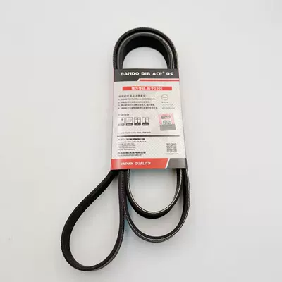 Belt transmission belt