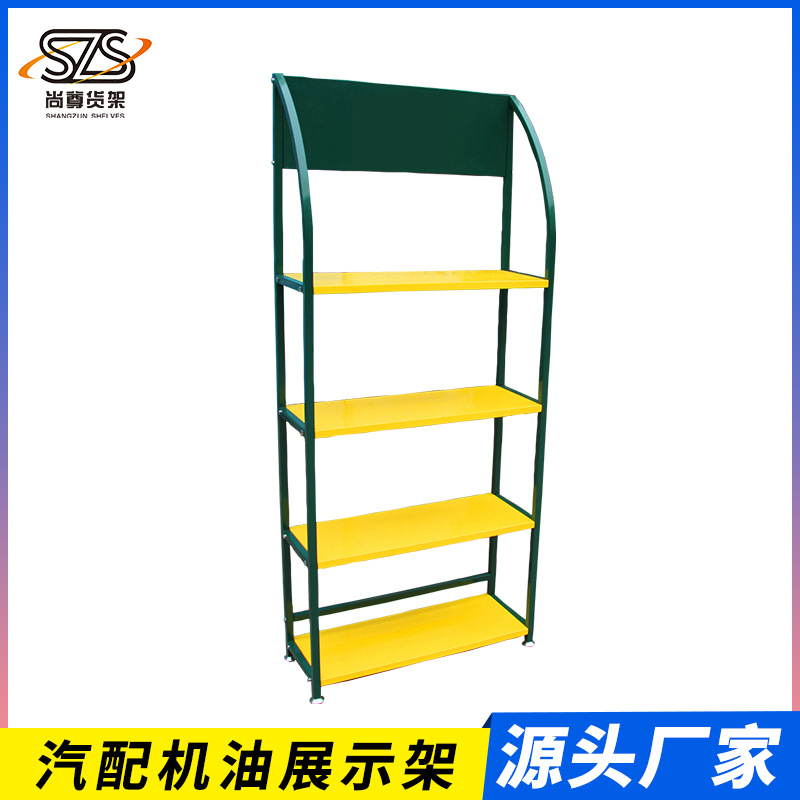 供应简易机油展示架 润滑油汽车护理用品架子 防水涂料展架