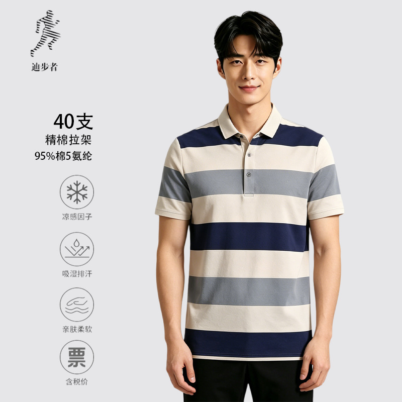 Trendy Versatile Striped Polo Shirt Business Casual Style Pure Cotton Loose Short-Sleeve Custom Simple Breathable Top for Men Trendy Versatile Striped Polo Shirt Business Casual Style Pure Cotton Loose Short-Sleeve Custom Simple Breathable Top for Men