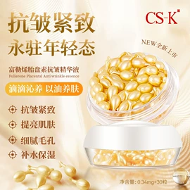 液态精华;护发精油;精华油