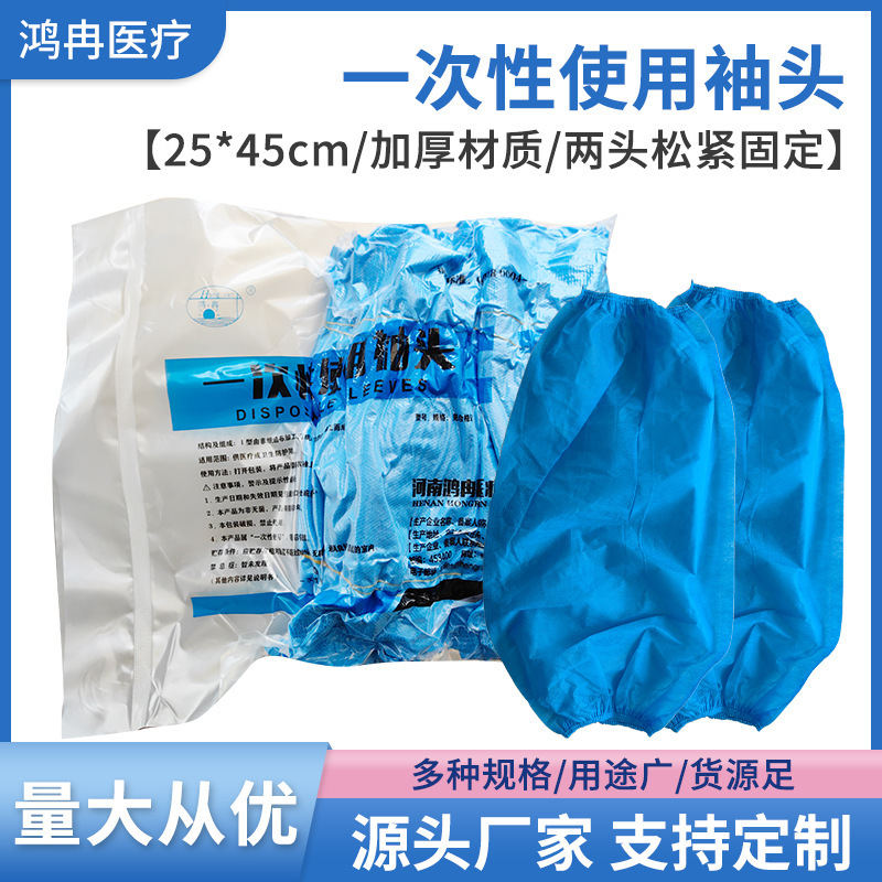 Hongran Disposable Sleeve Blue Thickened Non-woven Anti-fouling and Anti-oil Sleeve Kitchen Household Factory Farm Hongran Disposable Sleeve Blue Thickened Non-woven Anti-fouling and Anti-oil Sleeve Kitchen Household Factory Farm
