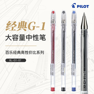 �ձ�PILOT�٘�G-1���ī����P���ԹP���̄��k�����ֹP��ɫ���x