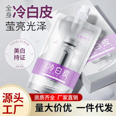 【48小时内发】玫黛琳黛兰卡美白身体乳全身冷白皮烟酰胺BOBT素颜