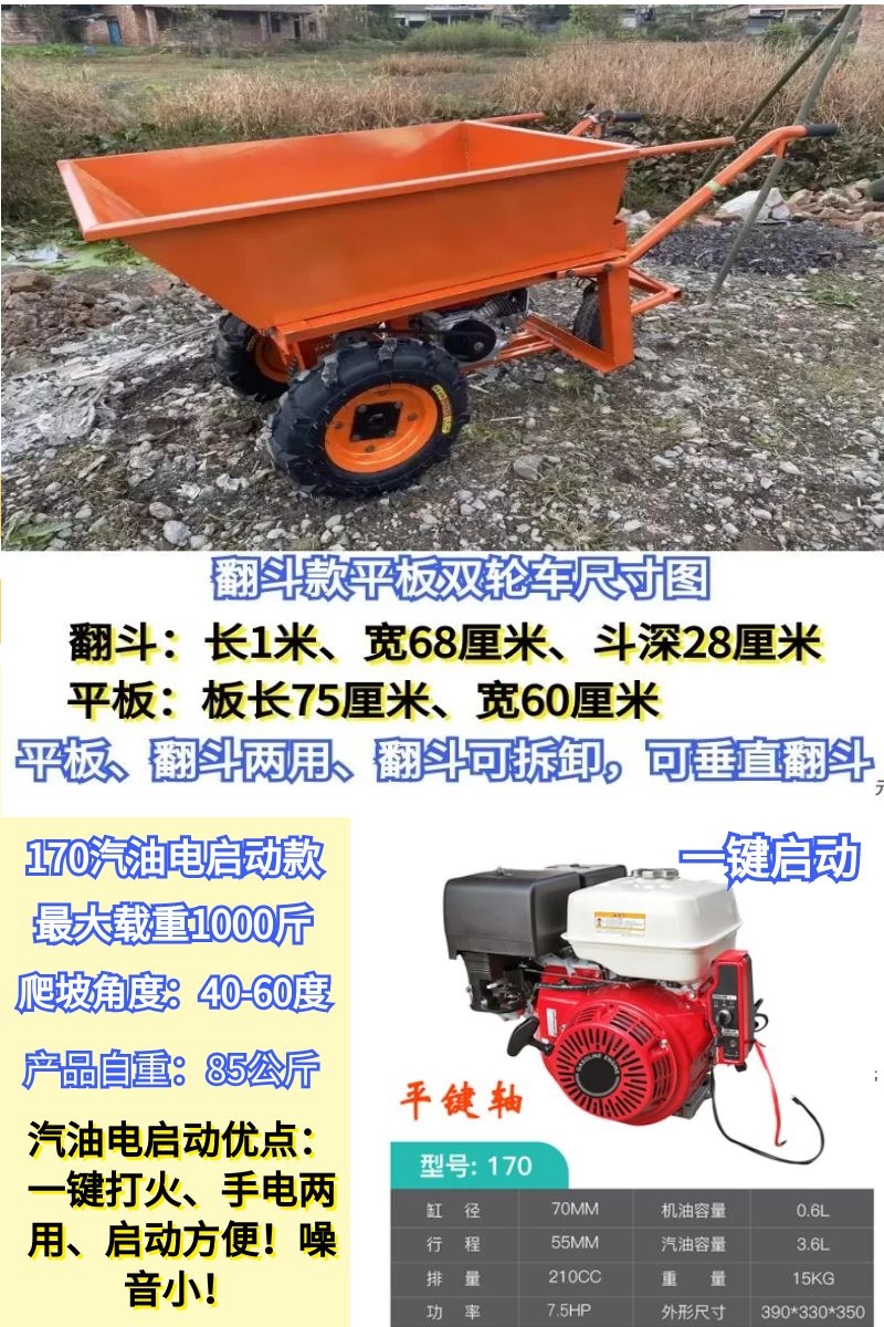 가솔린 전기 시동 대형 범용 휠(덤프 버킷 포함)