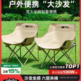探险者月亮椅露营椅子户外折叠椅便携式躺椅钓鱼凳沙滩椅野餐桌椅