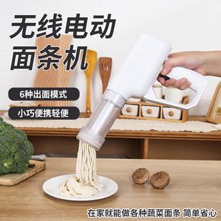 Cross-Border New Product Household Noodle Machine Fully Automatic Electric Small Noodle Press Convenient Handheld Wireless Charging Noodle Machine