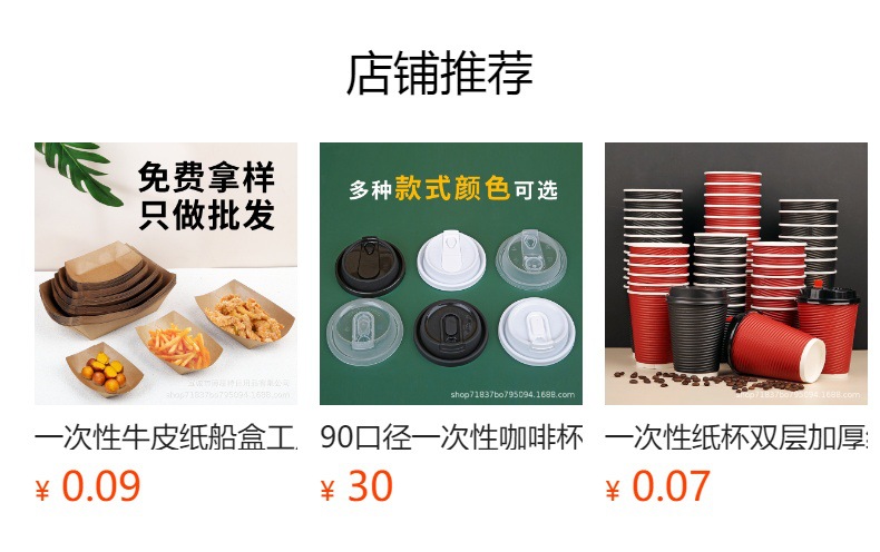 预览状态下无法点击,发布后,可点击跳转到对应的商品页面