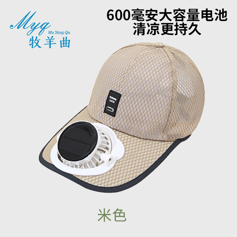 夏季透气网帽太阳能风扇帽户外休闲遮阳防晒棒球帽新款USB风扇帽|undefined
