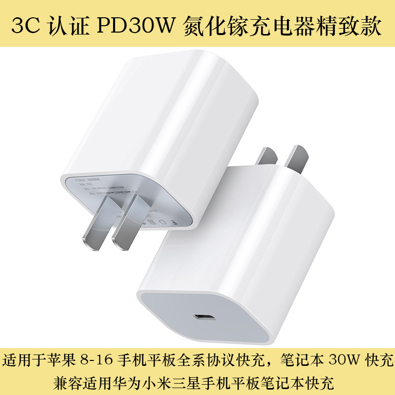Apple 充電器ヘッドとライン急速充電 pd20w 充電ヘッド充電器 Apple 急速充電ヘッドセット 30W に適しています。|undefined