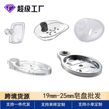 升降杆淋浴柱淋浴配件 花洒椭圆全电镀肥皂盒 肥皂架 香皂盘