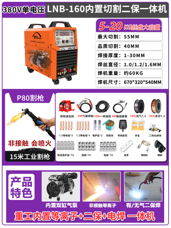 世凡270等离子切割机无气二保焊机一体机电焊机220v工业级氩弧焊|undefined
