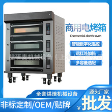 电烤箱商用一层两盘两层四盘三层六盘月饼烤红薯面包法棍烘焙烤炉