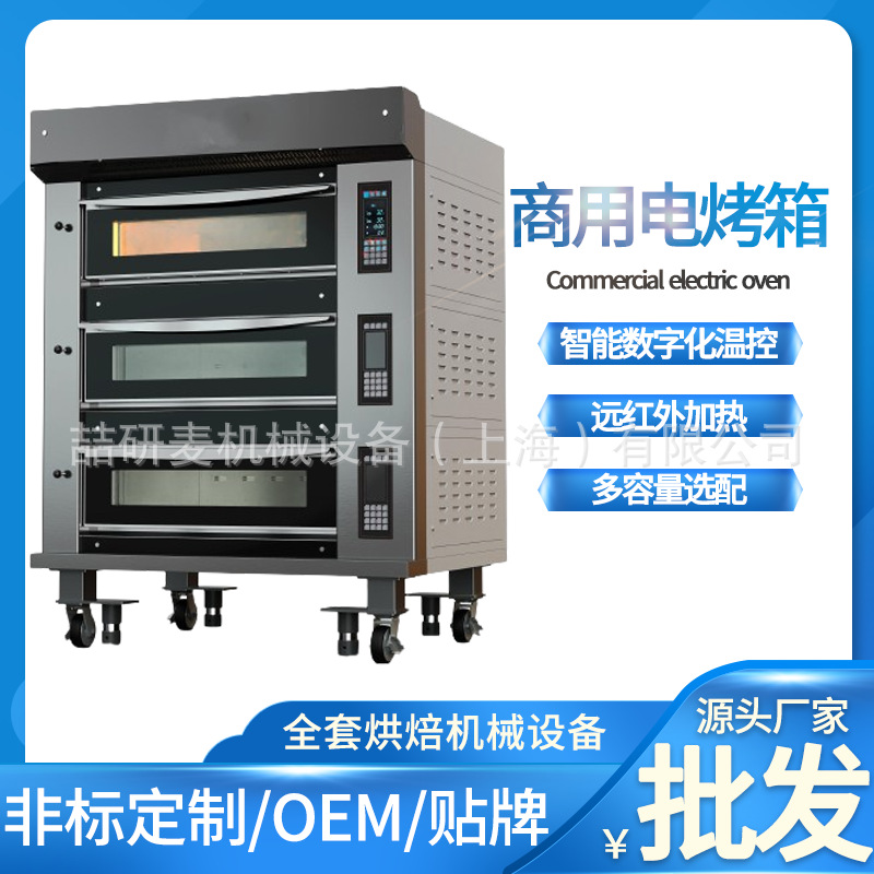 电烤箱商用一层两盘两层四盘三层六盘月饼烤红薯面包法棍烘焙烤炉