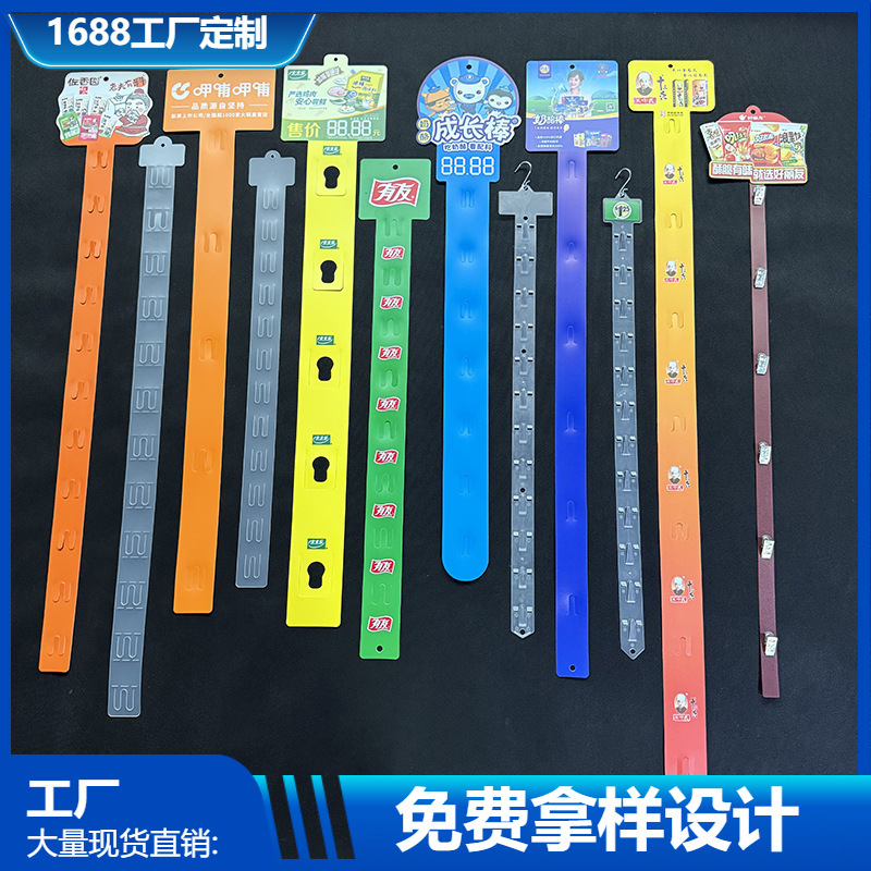 Transparent Pp Supermarket Hanging Strips, Thick and Durable Plastic, Foldable, for Snack and Food Display, Direct from Manufacturer Wholesale Transparent Pp Supermarket Hanging Strips, Thick and Durable Plastic, Foldable, for Snack and Food Display, Direct from Manufacturer Wholesale