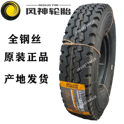 Off-road şinlər 1000R20 Truck Truck Tire - wind-god-1000r20